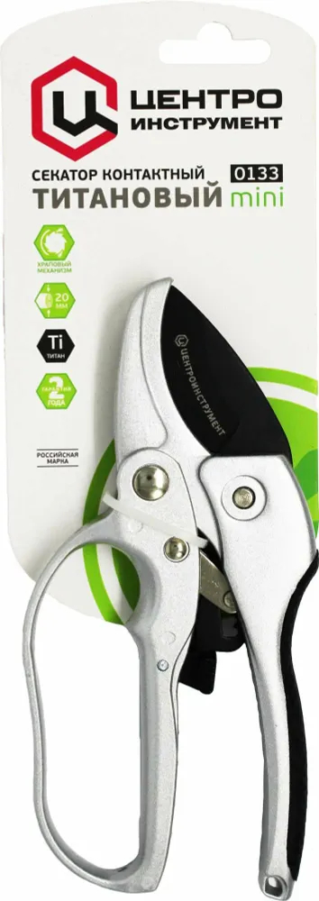 Секатор ЦИ 0133